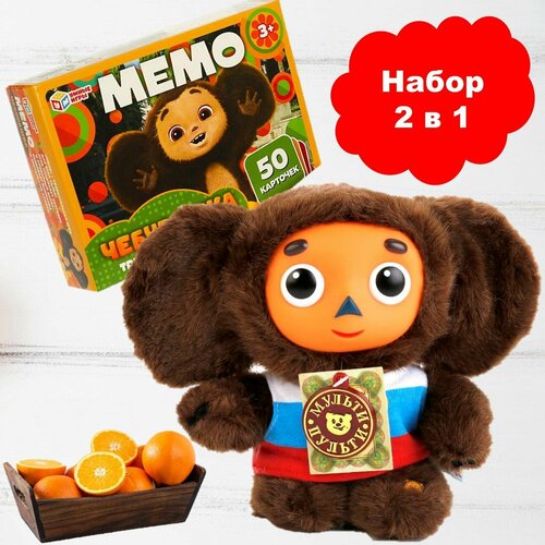 Игровой набор 2 в 1 - Чебурашка в футболке в цветах России, и карточки Чебурашка Мемо