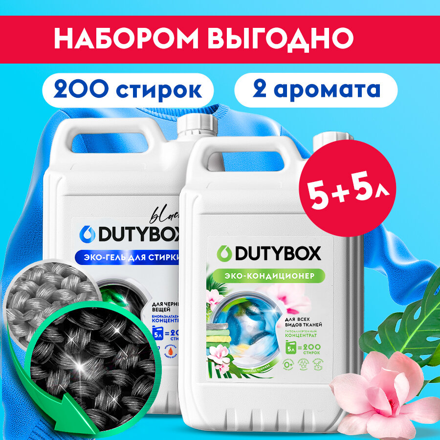 фото Гель для стирки 5 литров + кондиционер для белья 5 литров