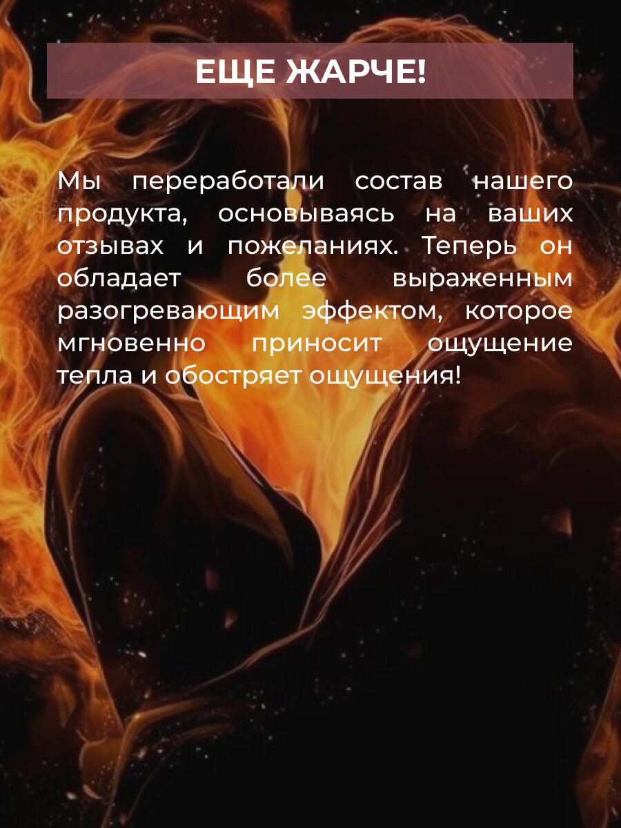 Siberina Натуральный лубрикант "Для ярких ощущений" с разогревающим, расслабляющим эффектом, 50 мл — фото 1
