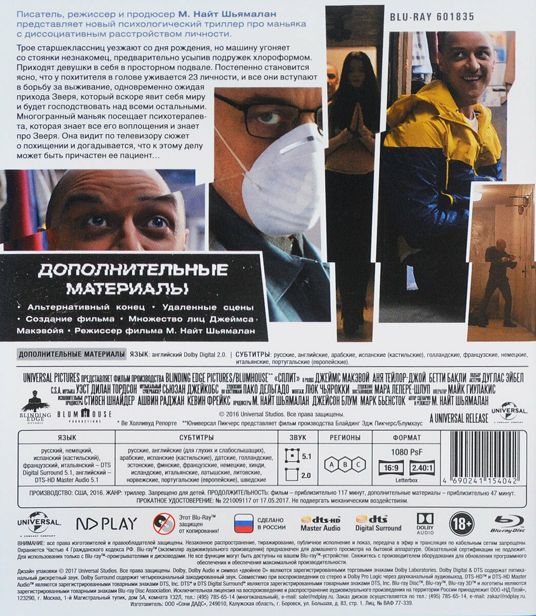Blu-ray диск Медиа - фото №14