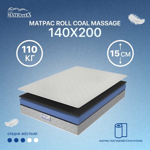 Матрас ROLL COAL MASSAGE 140х200