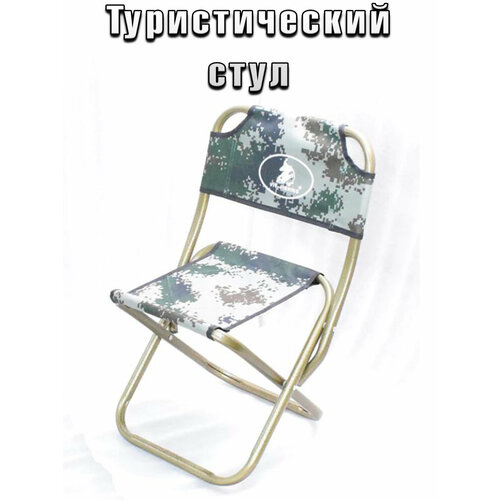 Стул складной туристический пиксельный