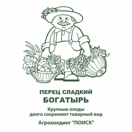 Семена Перца Сладкого Богатырь 0,25 гр