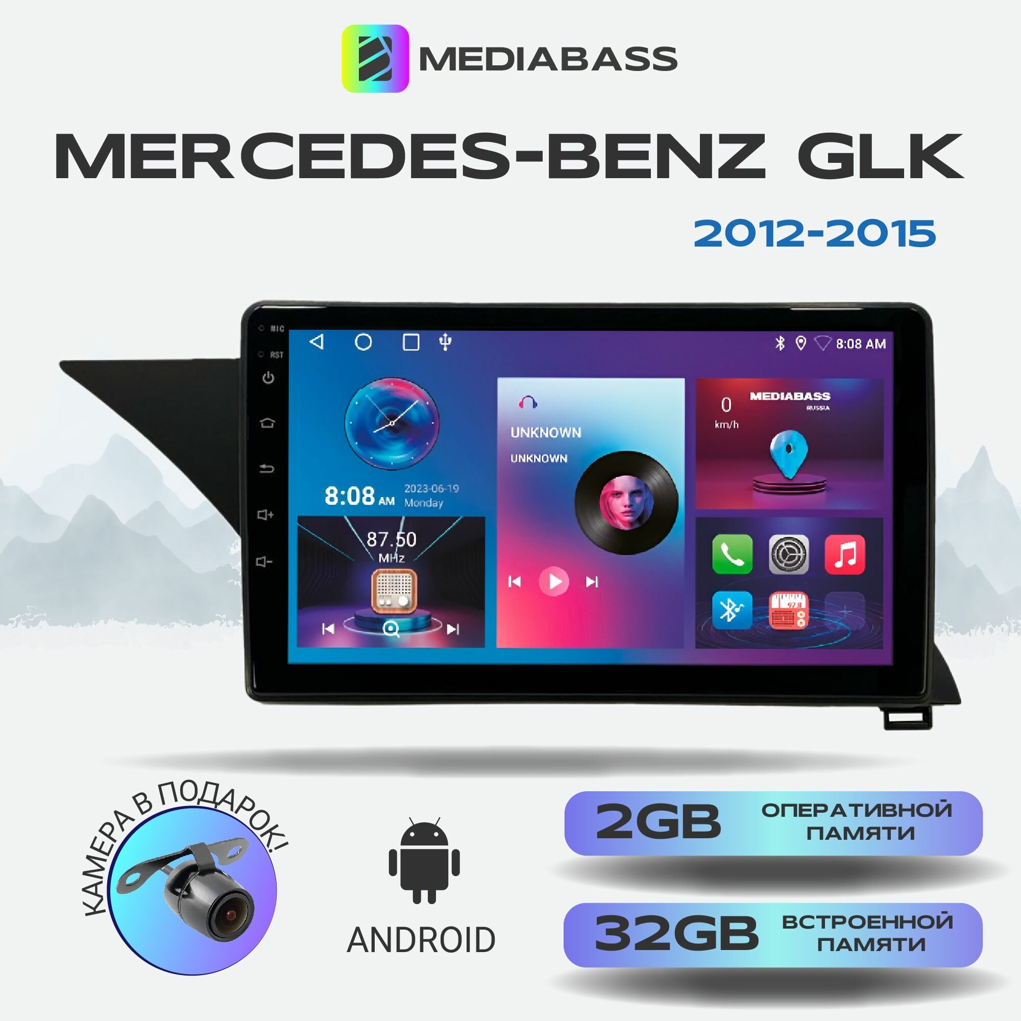 Магнитола MEDIABASS Mercedes-Benz GLK Мерседес-Бенц 2012-2015, Android 12, 2/32ГБ, 4-ядерный процессор, QLED экран с разрешением 1280*720, чип-усилитель YD7388, планшет / Мерседес-Бенц