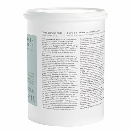 Краска моющаяся Carte Blanche Matt база C бесцветная 0,9 л