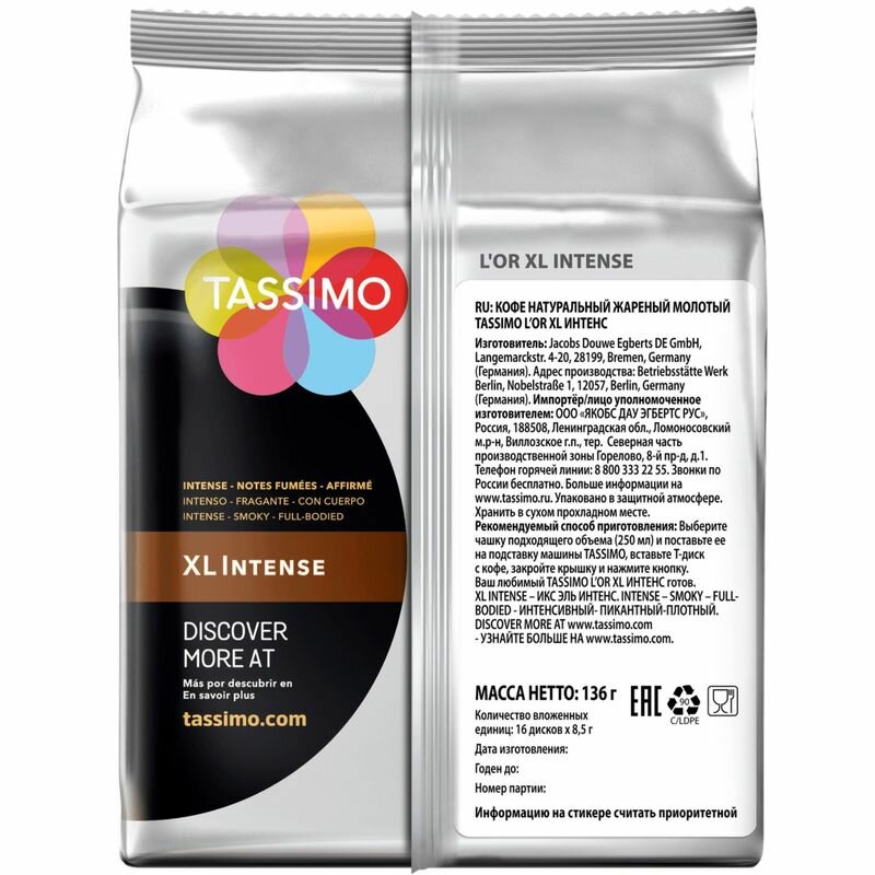 Кофе капсульный TASSIMO L’or Xl Intense, капсулы, совместимые с кофемашинами TASSIMO®, 136грамм [8052168] - фото №10