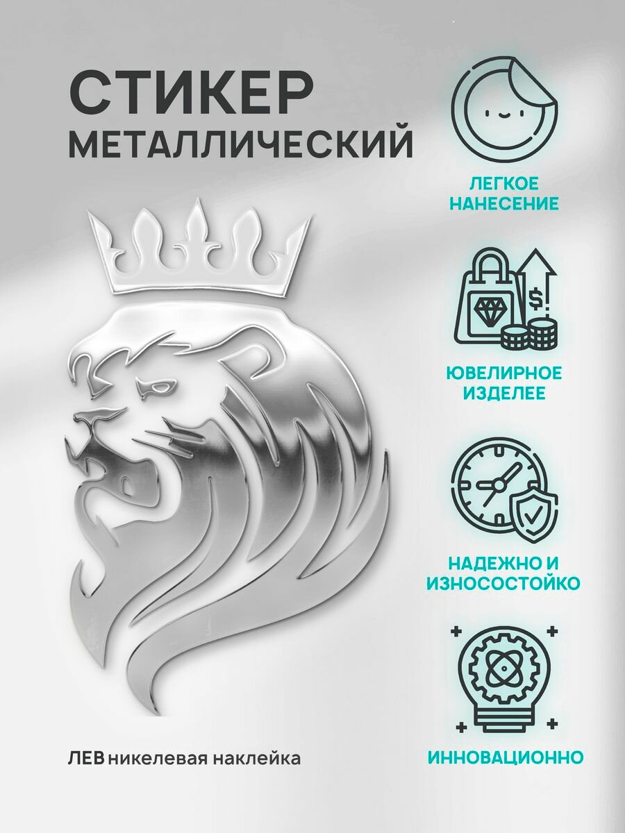 Наклейка на телефон герб
