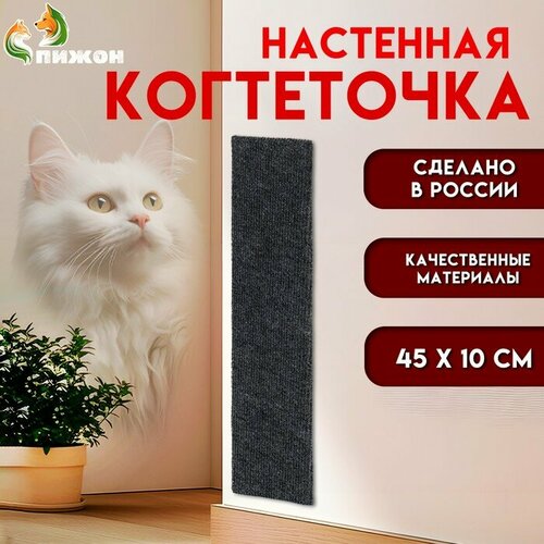 Когтеточка Пижон ковролин 45 х 10 см серая 517₽