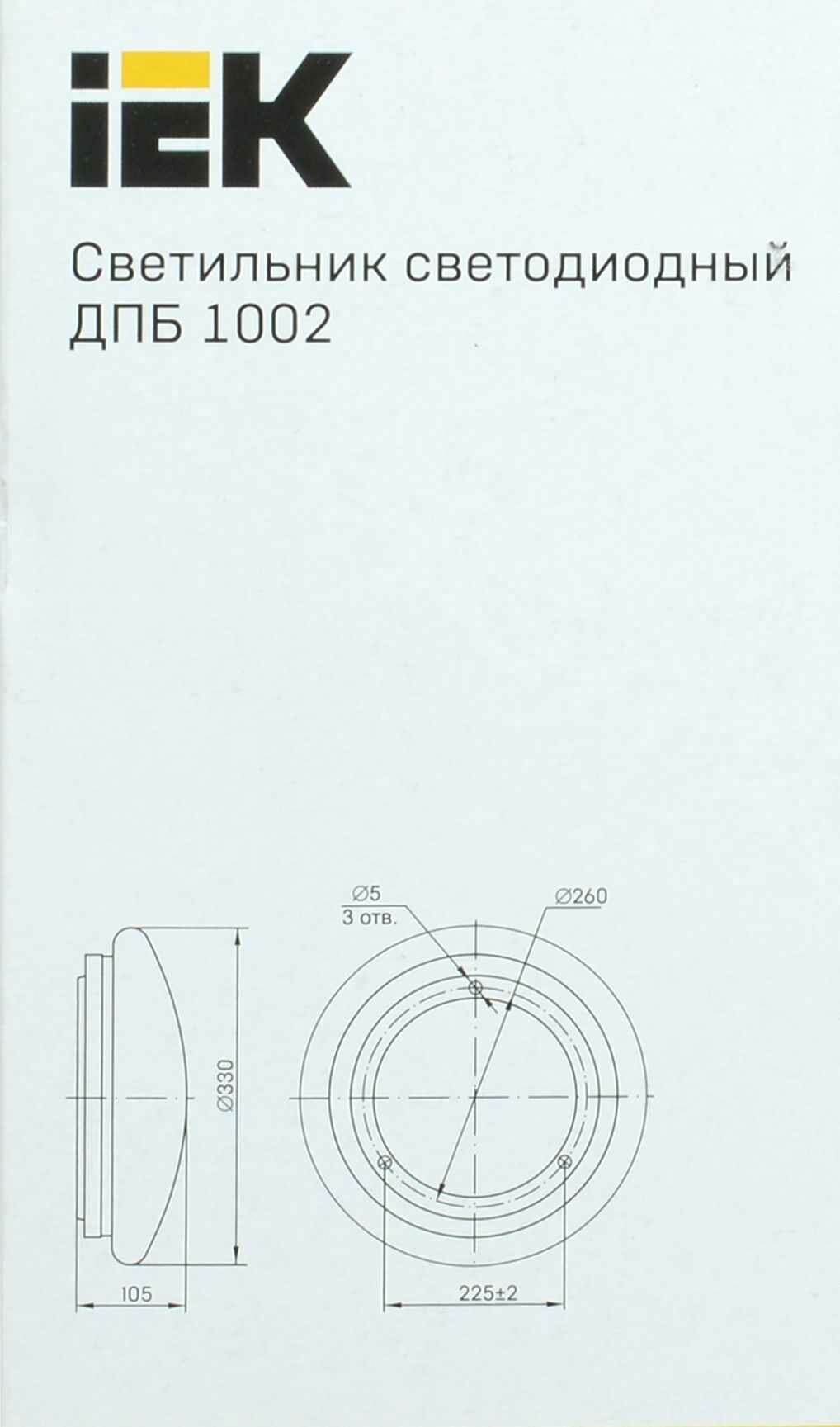 LDPB0-1002-18-4000-K01 Светильник LED ДПБ 1002 18Вт IP20 4000K круг белый IEK - фото №18