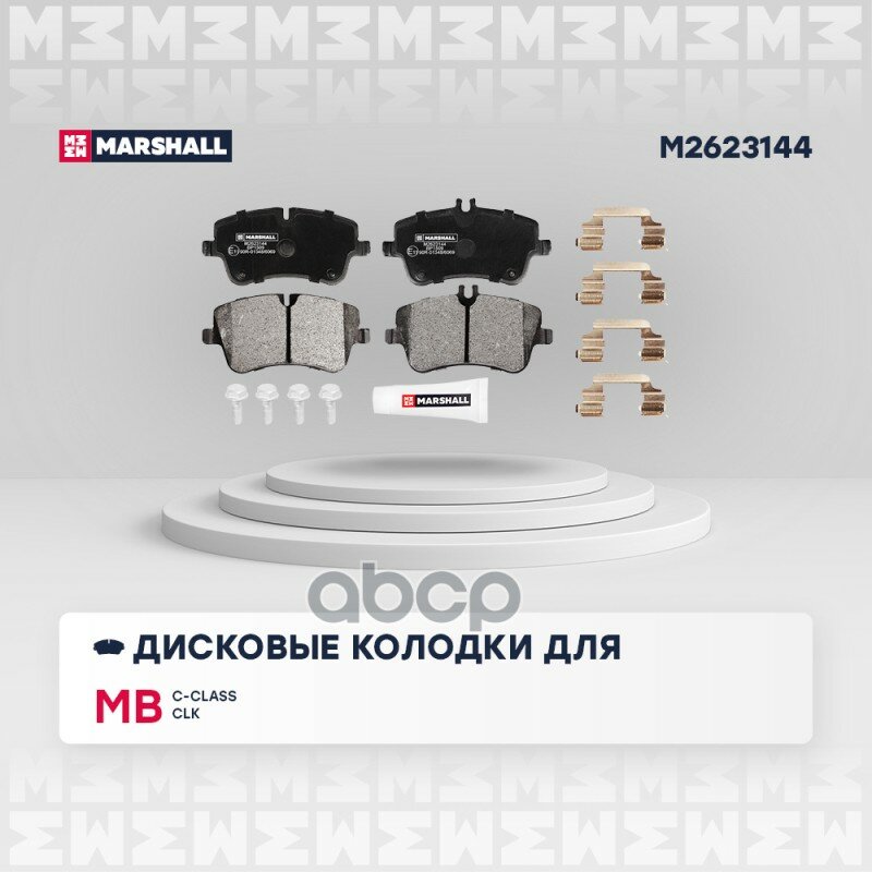 Торм. Колодки Дисковые Передн. Mb C-Class (W203) 00- / Clk (C209) 02- / Slk (R171) 04- () | Перед | Mb C-Class (W203) 00-, Mb Clk (C209) 02-, Mb Slk (R171) 04- MARSHALL арт. M2623144