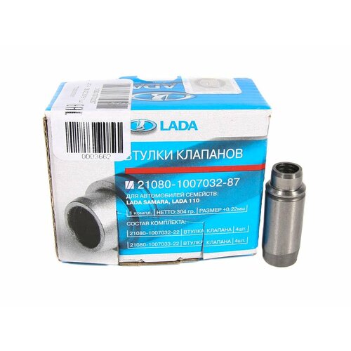 Направляющие втулки клапанов 2108-10, ЗМЗ-406 (к-т 8шт) 