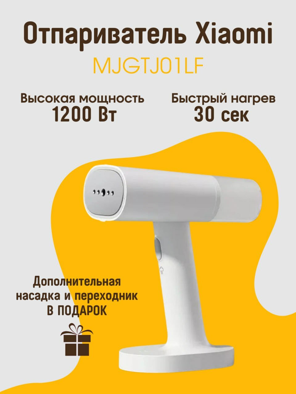 Портативный ручной отпариватель для одежды Хiaomi 1200 Вт (MJGTJ01LF)В комплекте перчатка переходник насадка