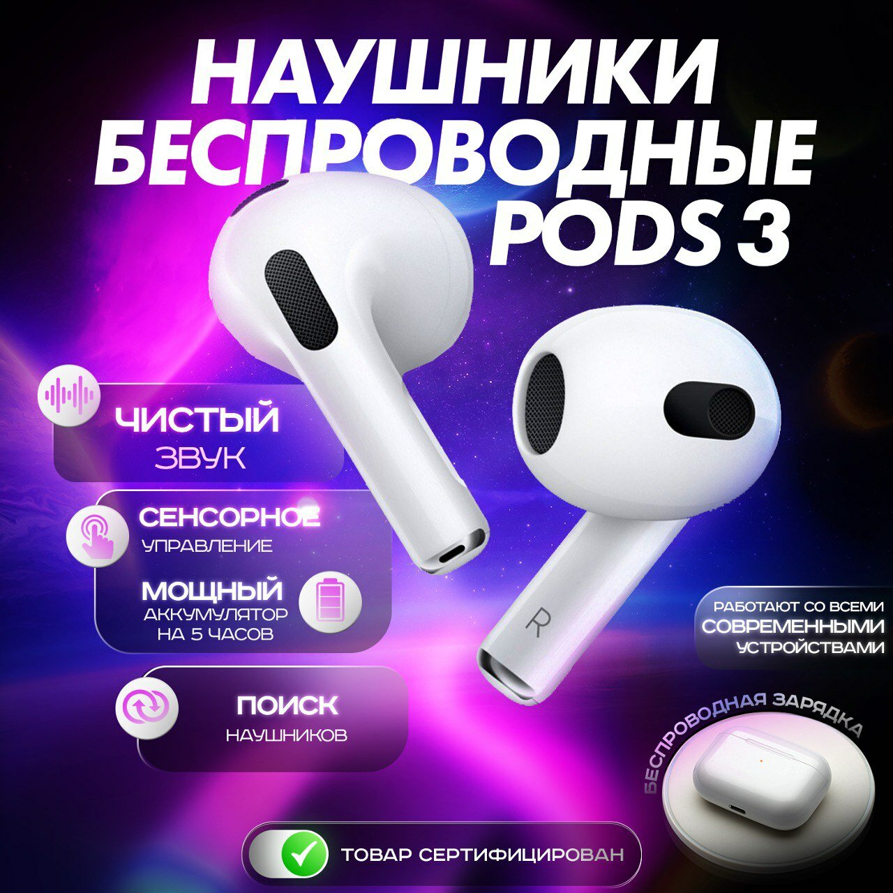 Беспроводные наушники AIR.PODS 3 PREMIUM с микрофоном Bluetooth гарнитура для телефона IPhone / Android