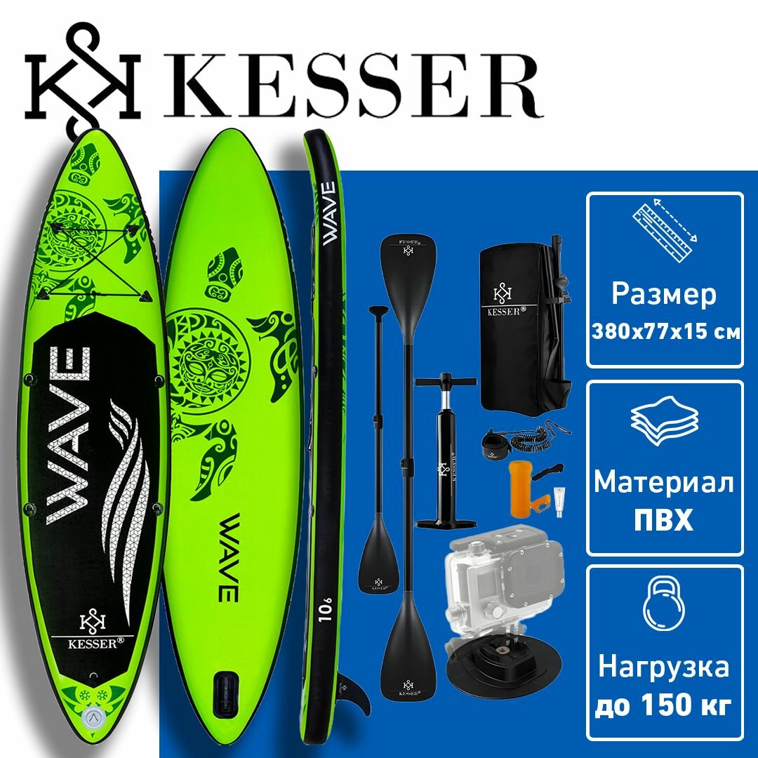 SUP Сапборд-каяк Kesser Wave Red 366х77х15 см красный