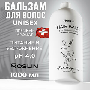 Roslin "Питание и Увлажнение" для него и для нее, бальзам ополаскиватель для волос, для ежедневного применения универсальный, для него и для нее 1000 мл, 1 литр, Рослин