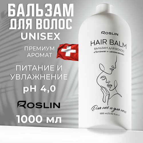 roslin шампунь для волос женский бережное очищение для нее 5л Бальзам для волос Roslin Питание и Увлажнение 1000 мл
