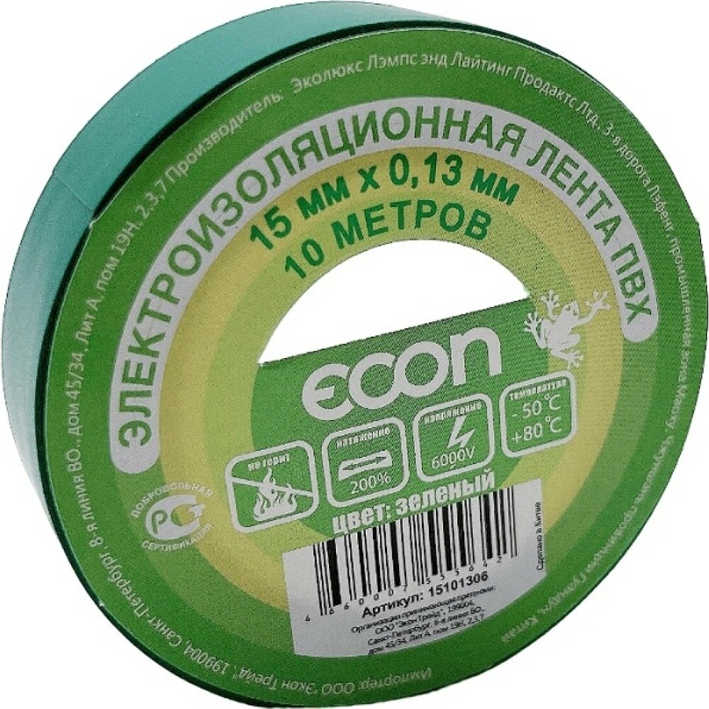 Изолента Econ 15101306