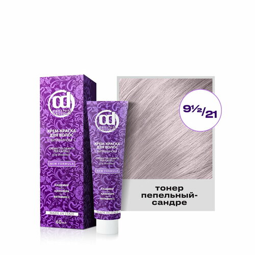 Крем-краска для окрашивания волос CONSTANT DELIGHT 9 1/2/21 тонер пепельный сандре с витамином C 60 мл