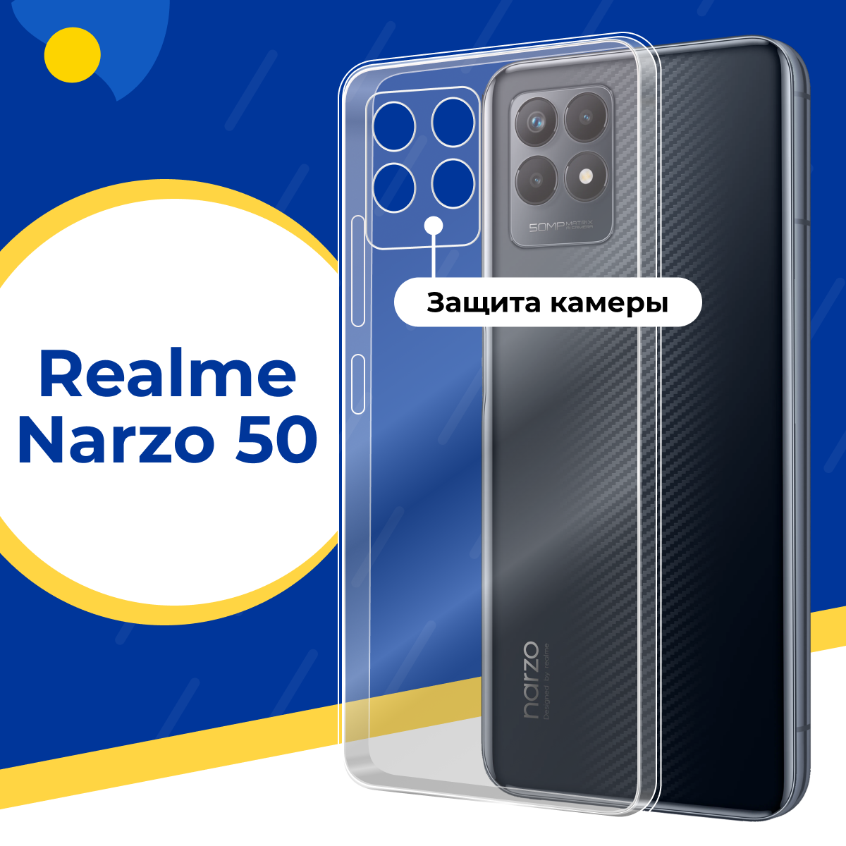 фото Противоударный силиконовый чехол для телефона Realme Narzo 50 / Тонкий чехол с защитой камеры на Реалми Нарзо 50 / Прозрачный