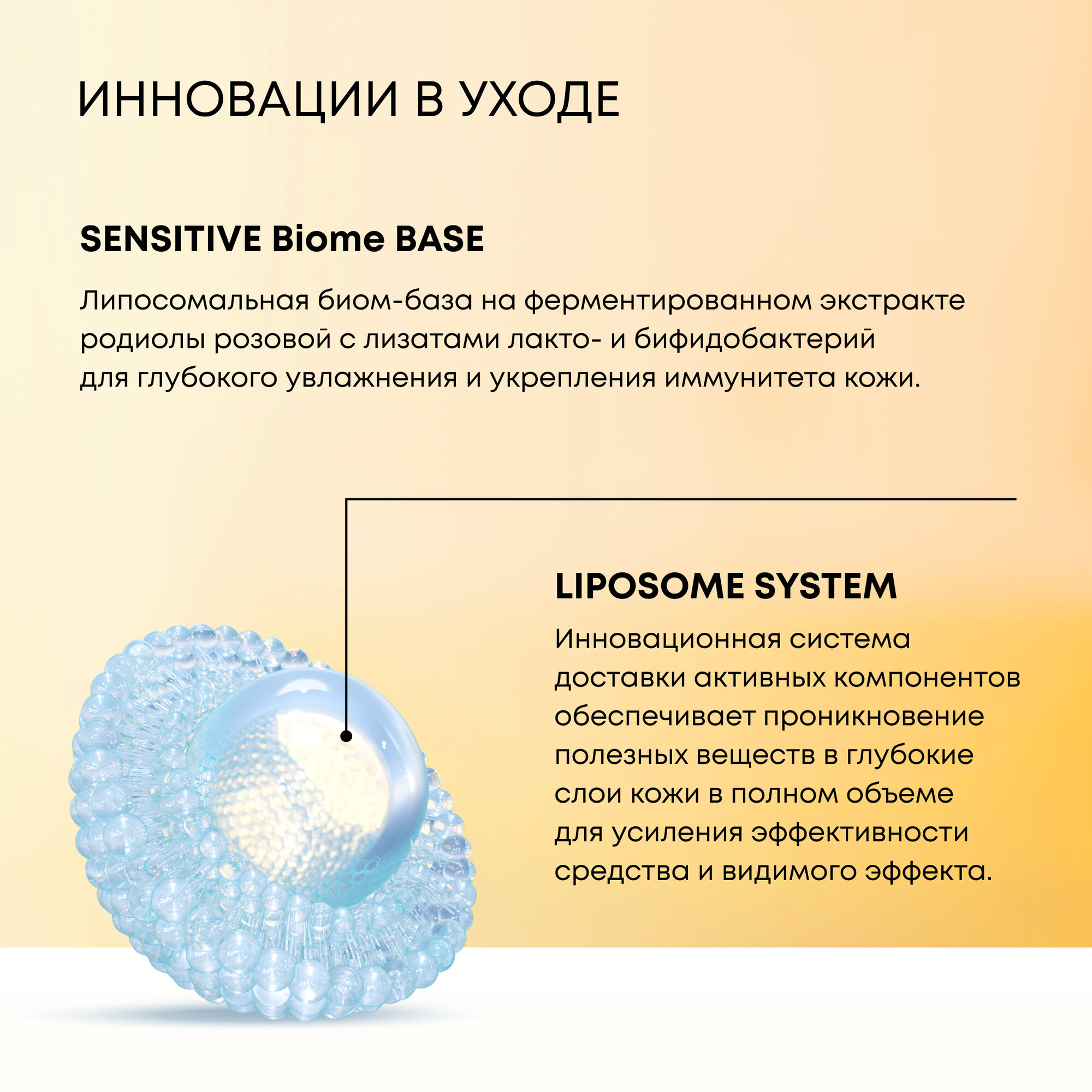 Мягкий обновляющий пилинг для лица Natura Siberica LAB Biome Sensitive, 100 мл