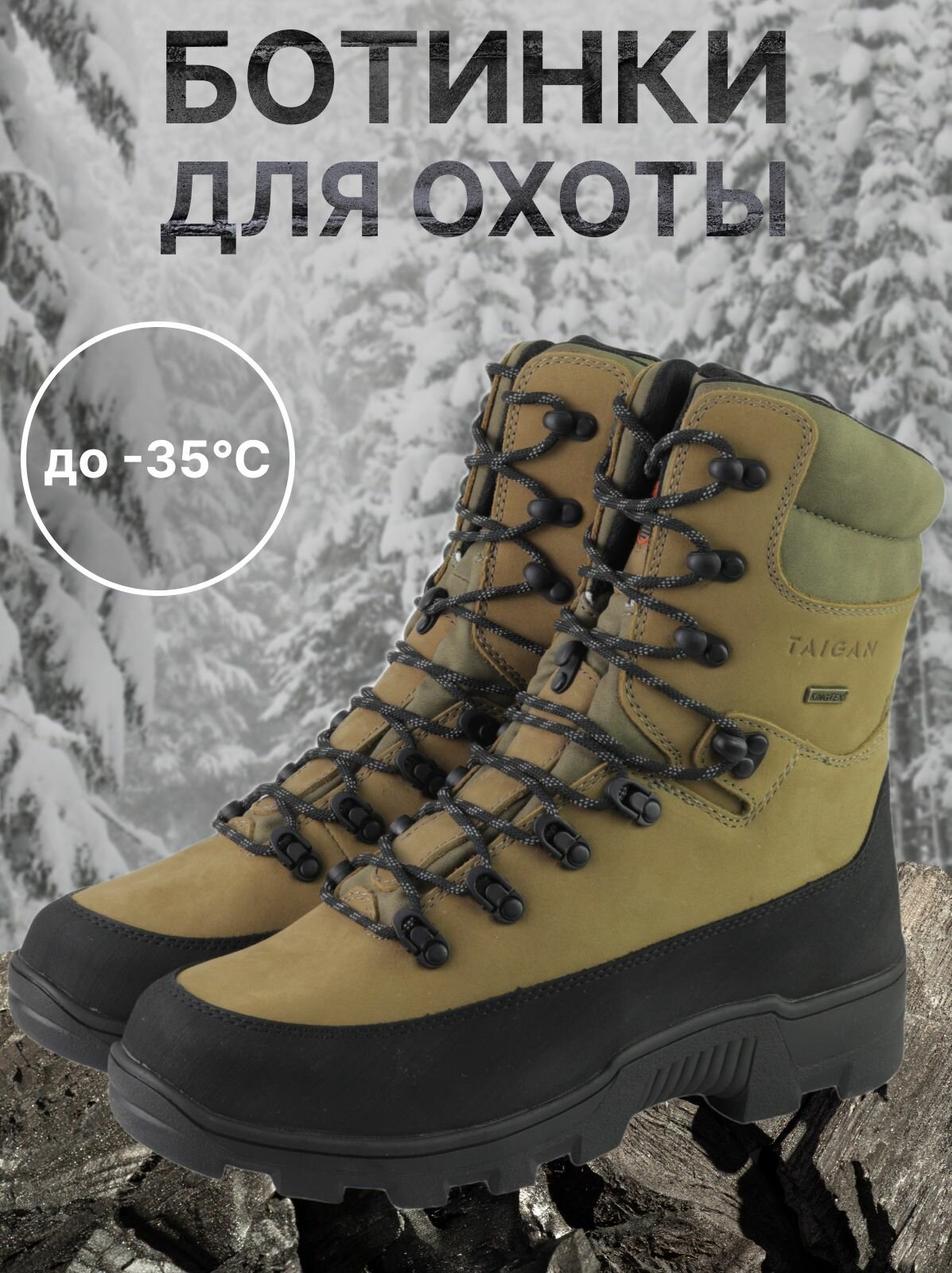Taigan WinterHunt Thinsulation 400g Membrane olive р.46 (13)