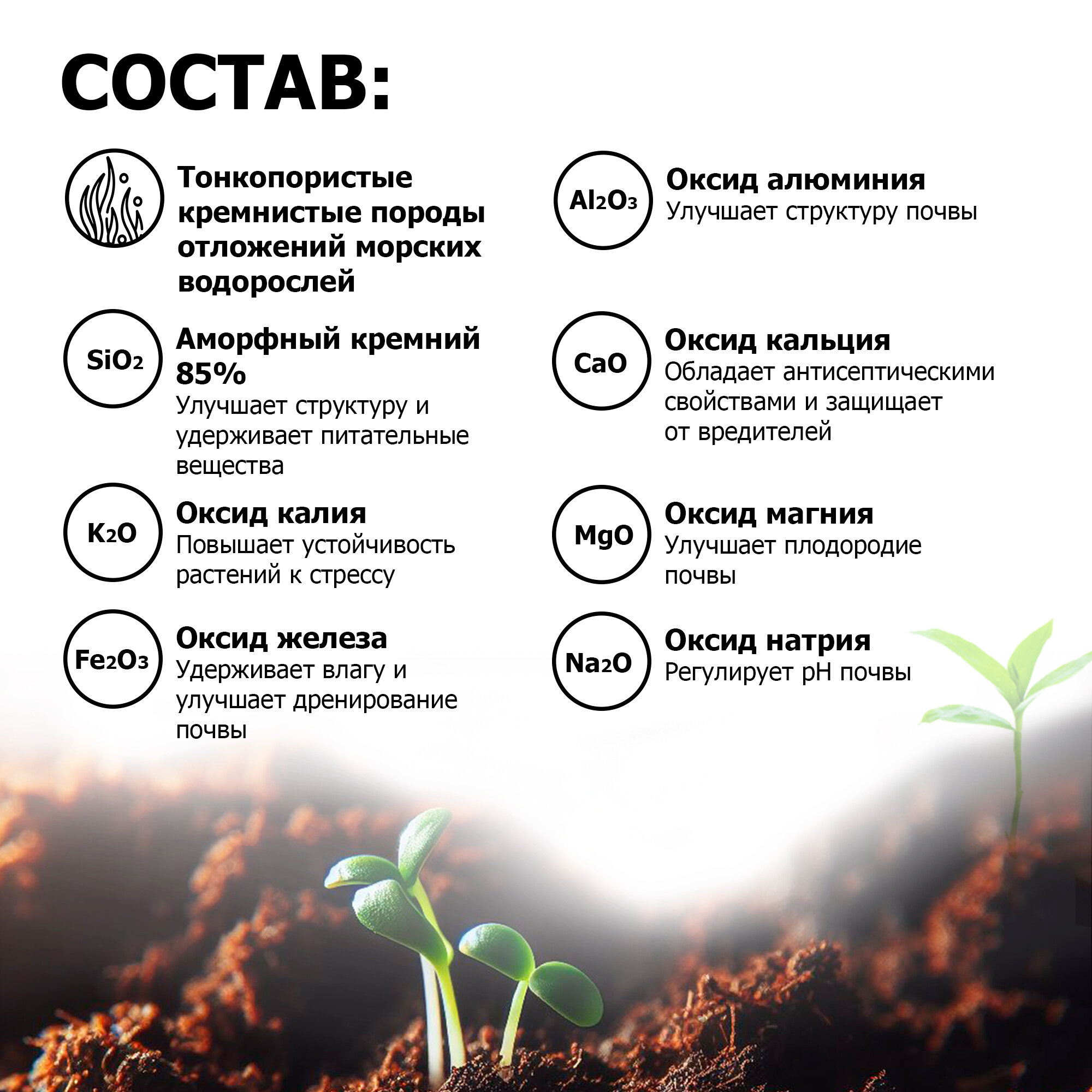 Био кондиционер для защиты от насекомых и повышения качества почвы Пуршат 1,5 кг