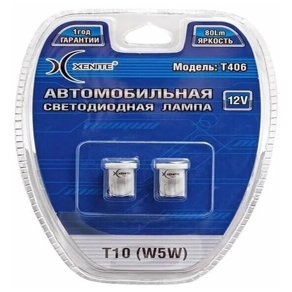 Лампа светодиодная Xenite 1009278 T10 12V 4 диода 2835 SMD W2,1*9,5D, 2 шт.