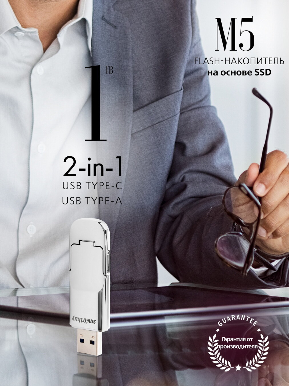 Накопитель USB 3.2 SmartBuy M5, Type-C/Type-A, 510/480 MB/s - фото №12