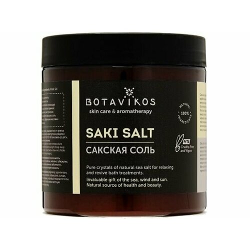 Соль для ванны без аромата Botavikos Pure