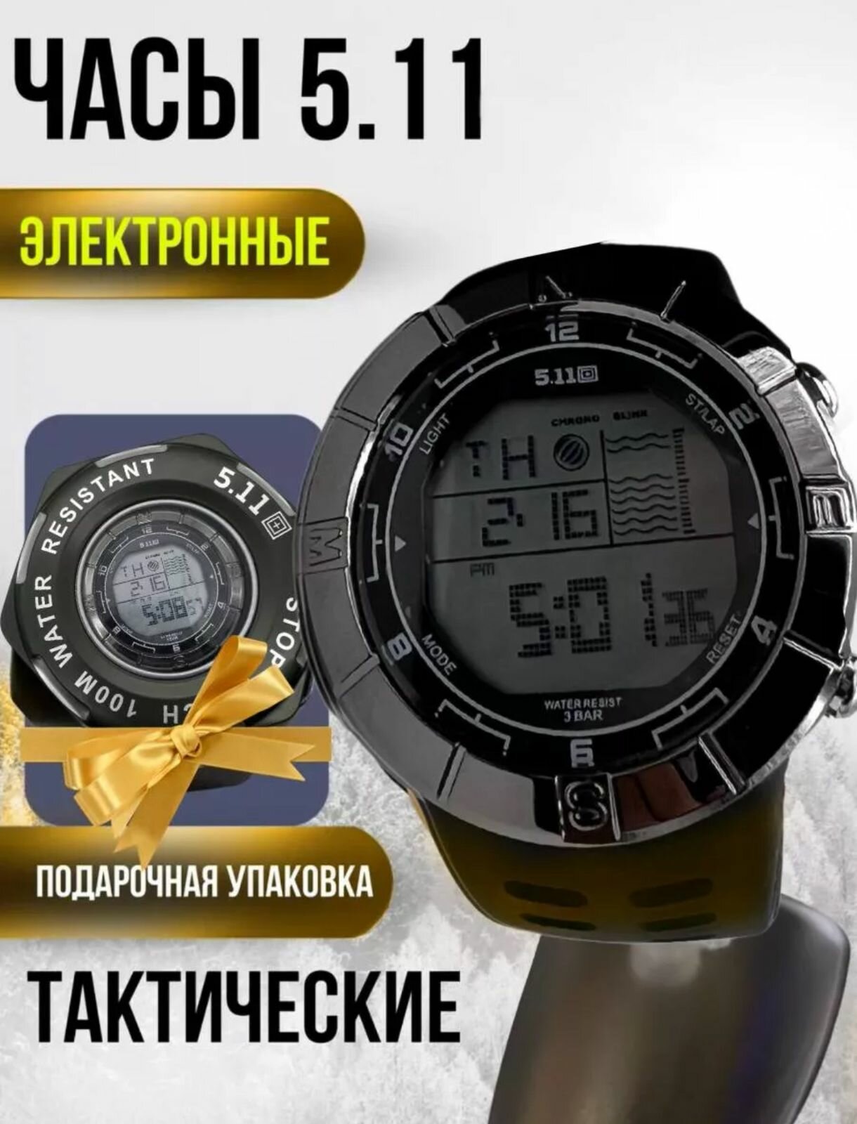 Наручные часы 5.11 Tactical