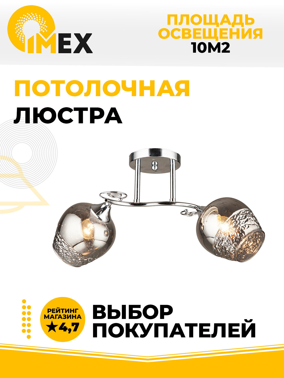 Потолочный светильник IMEX - фото №1