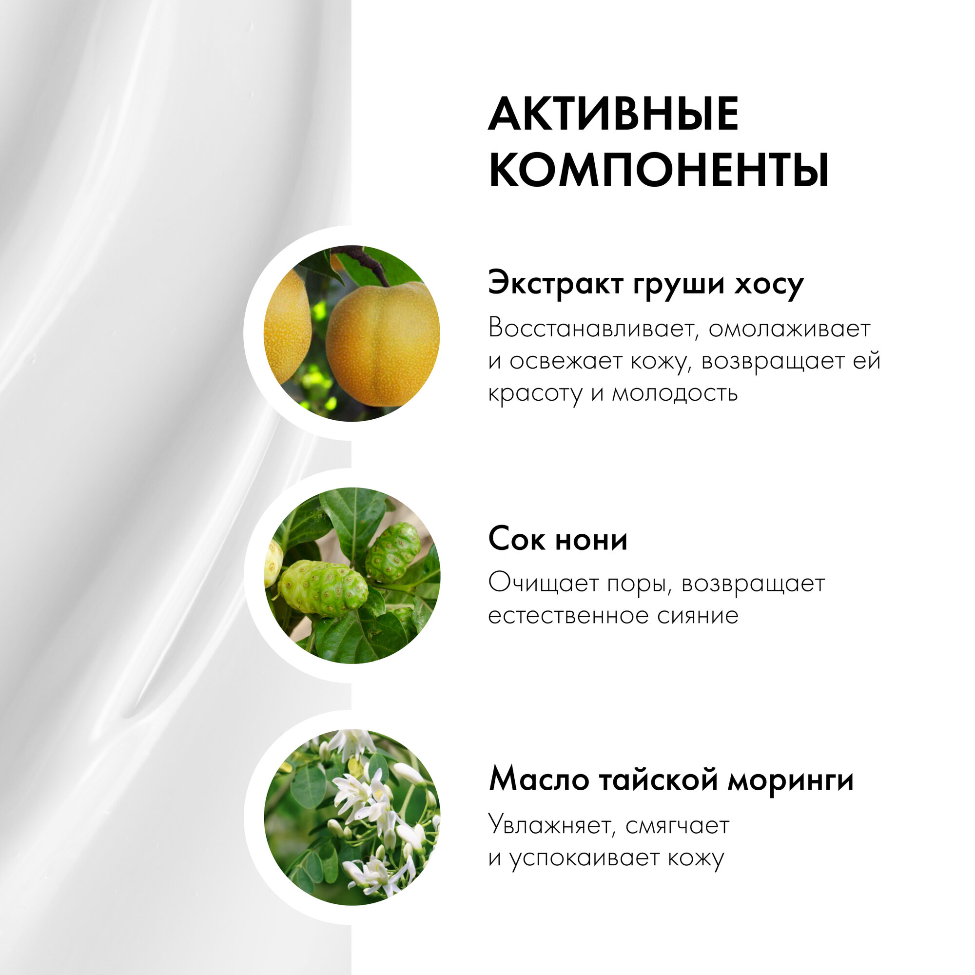 Крем для лица Organic Kitchen обновляющий You are pearfect, 100 мл