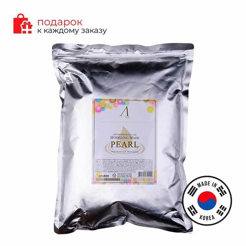 Корейская альгинатная маска для лица от пигментных пятен Anskin Pearl Modeling Mask 1кг увлажняющая, от прыщей, антивозрастная, против морщин, лифтинг, питательная