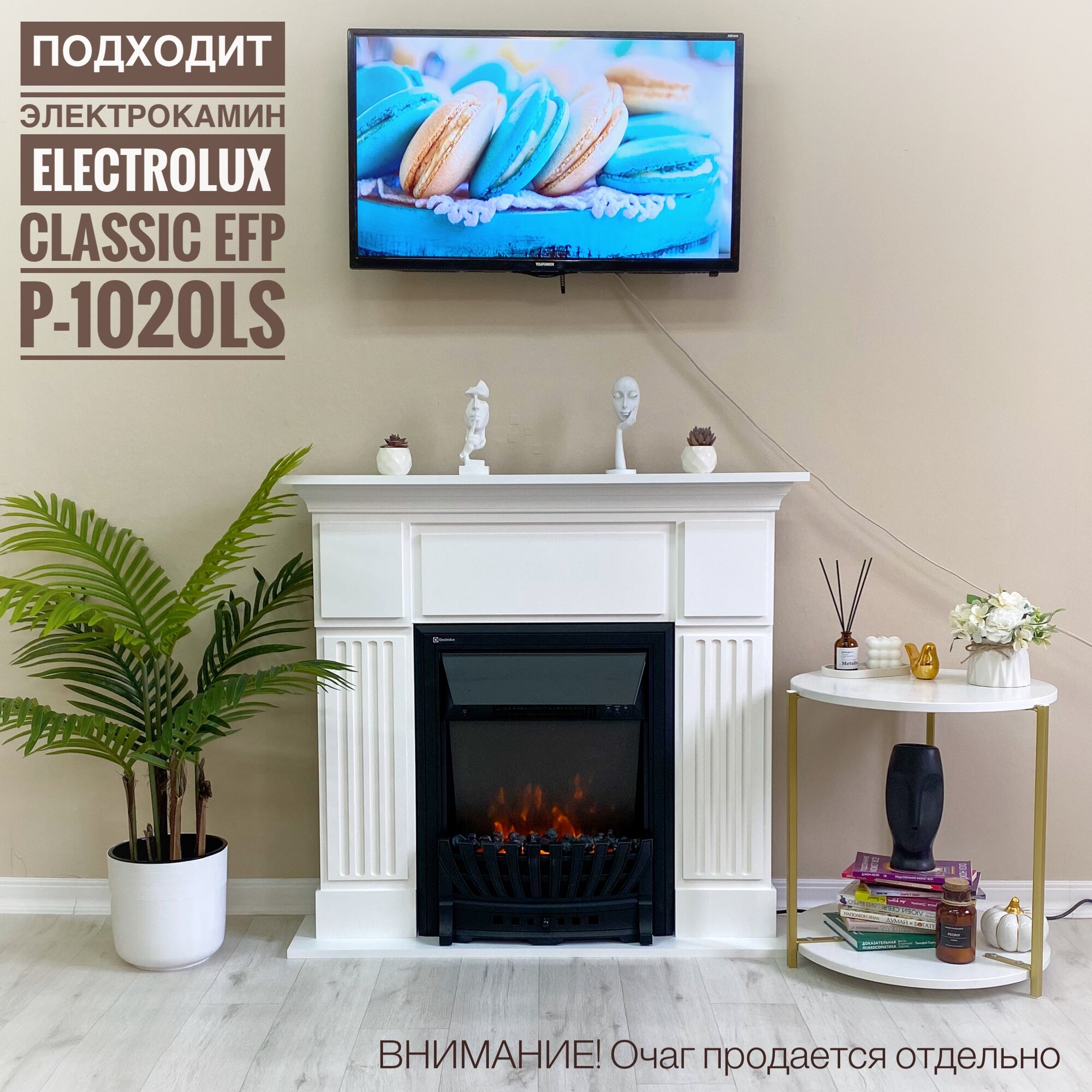 Kamin_decor_msk Портал каминный разборный под электроочаг Рим 89х95, белый