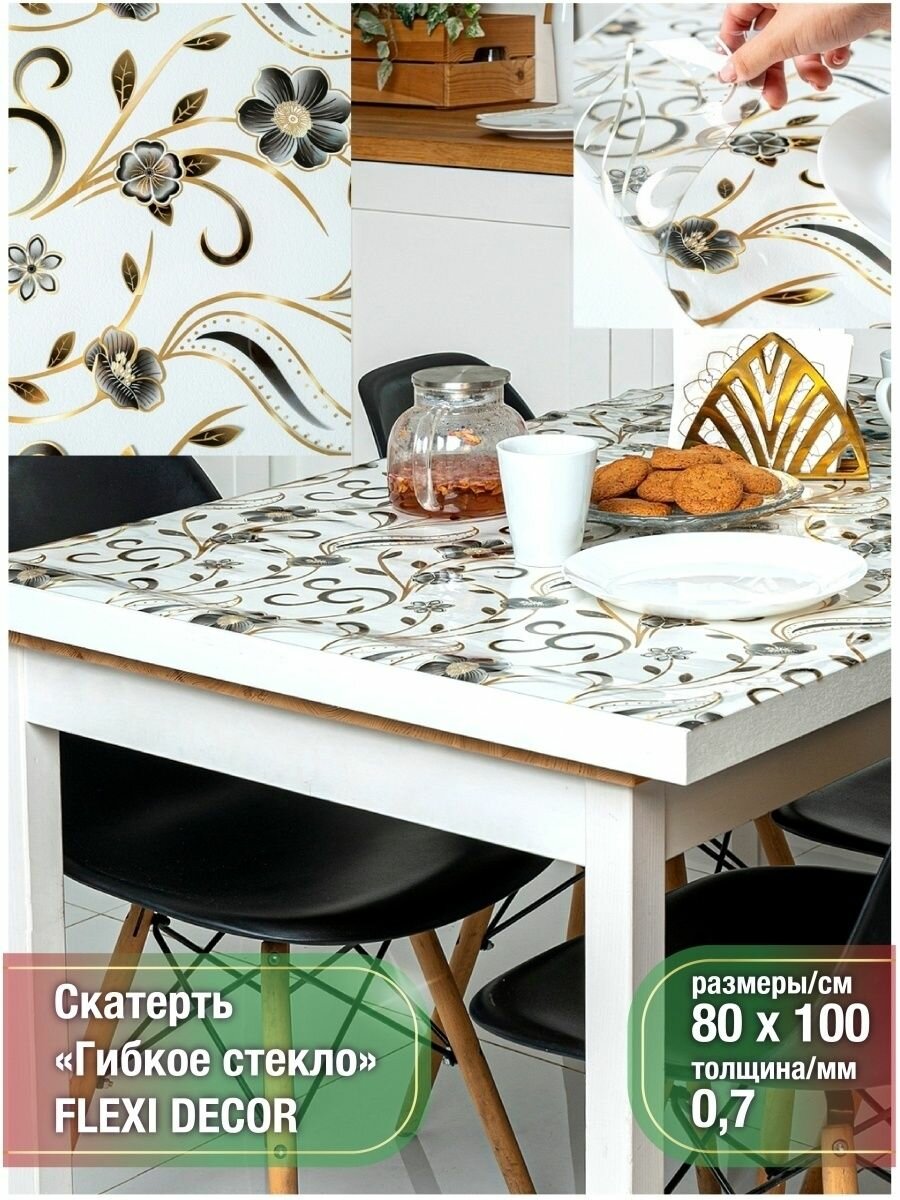 фото Скатерть на стол клеенка 0,8 плейсмат 80х100 гибкое стекло