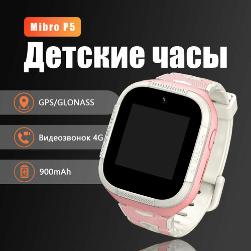 детские умные часы ginzzu gz 505 pink Mibro P5 Pink Детские умные часы
