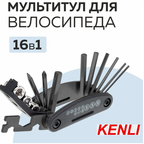 Набор инструментов KENLI, KL-9802, 15в1, ключи шестигранные 2/2.5/3/4/5/6 мм, отвертки, головки мультитул kenli kl 9802 15 функций складной 16 функций