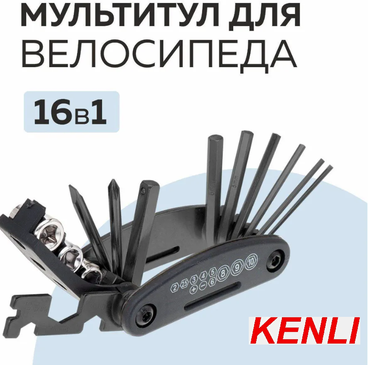 Набор инструментов KENLI KL-9802 15в1 ключи шестигранные 2/2.5/3/4/5/6 мм отвертки головки