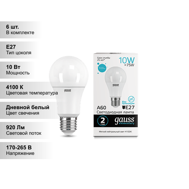 фото Лампа светодиодная gauss 23220, E27, A60