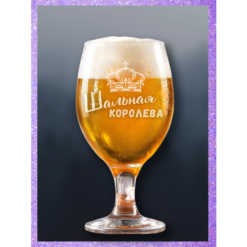 Бокал для пива с прикольной надписью 