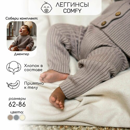 фото Брюки amarobaby, размер 92, коричневый