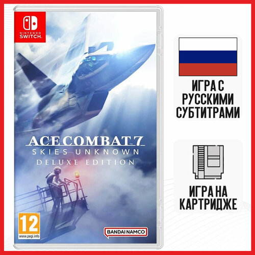 Игра Ace Combat 7 Skies Unknown Deluxe Edition Nintendo Switch Русские Субтитры 5530₽