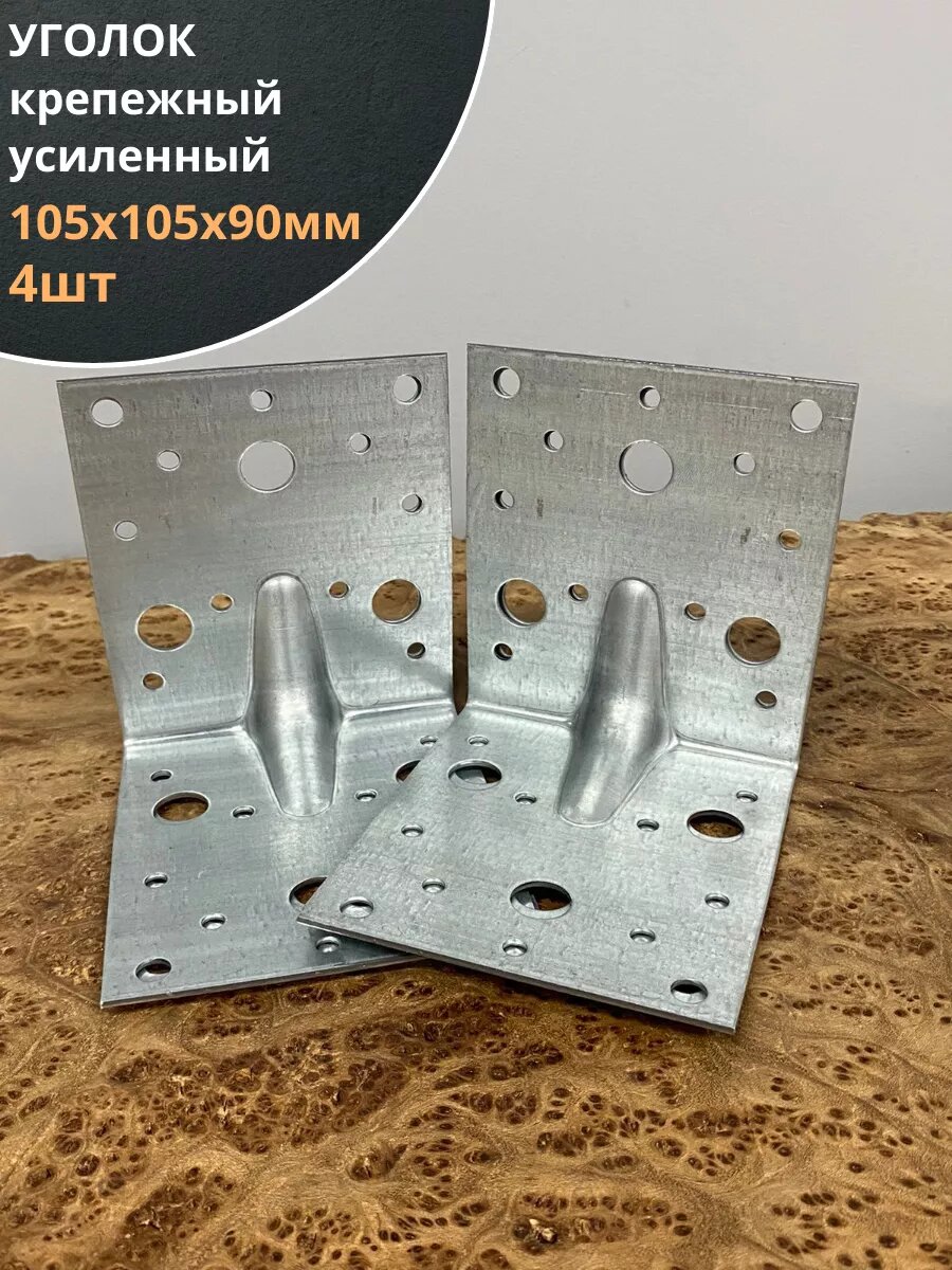 фото Уголки крепежные 23 Болта Крепёж 0 null