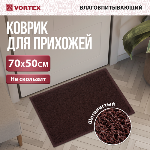 Ковер VORTEX Пористый, 0.7 х 0.5 м коричневый