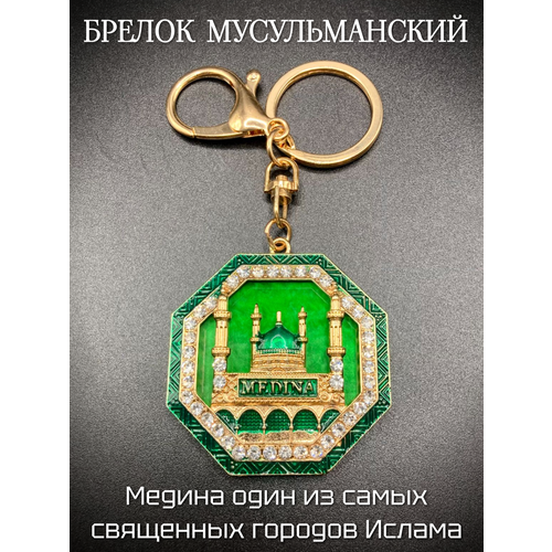фото Брелок, глянцевая фактура, daewoo, зеленый aso shop