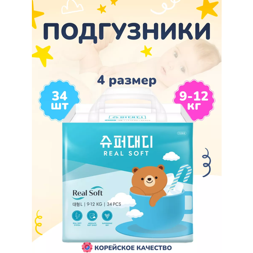 Подгузники памперсы Super Daddy, 5 размер, для детей весом 11-16 кг, 22 штуки