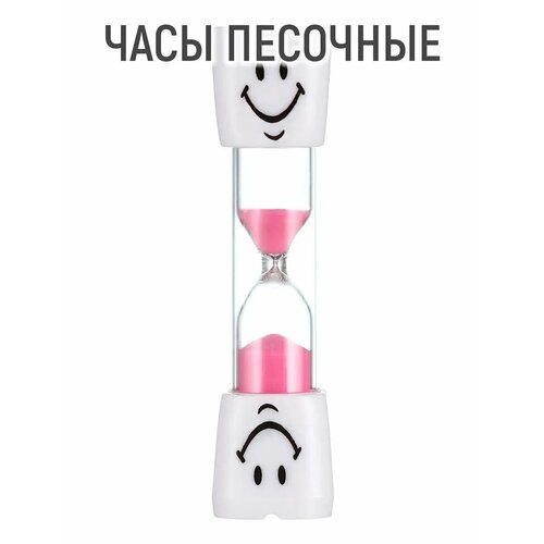 Песочные часы Зубик на 10 минут интерьерные 322₽