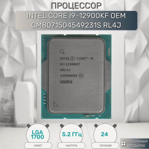 Изображение товара Процессор Intel Core i9-12900KF, 16 ядер, 3200 МГц