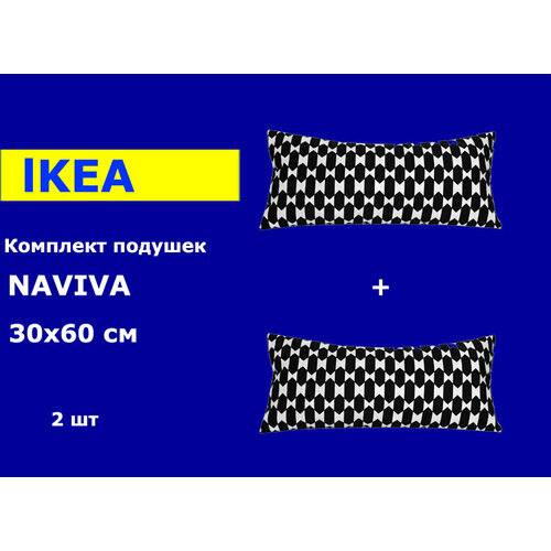 Комплект декоративных подушек 30х60 см навива, 2 штуки
