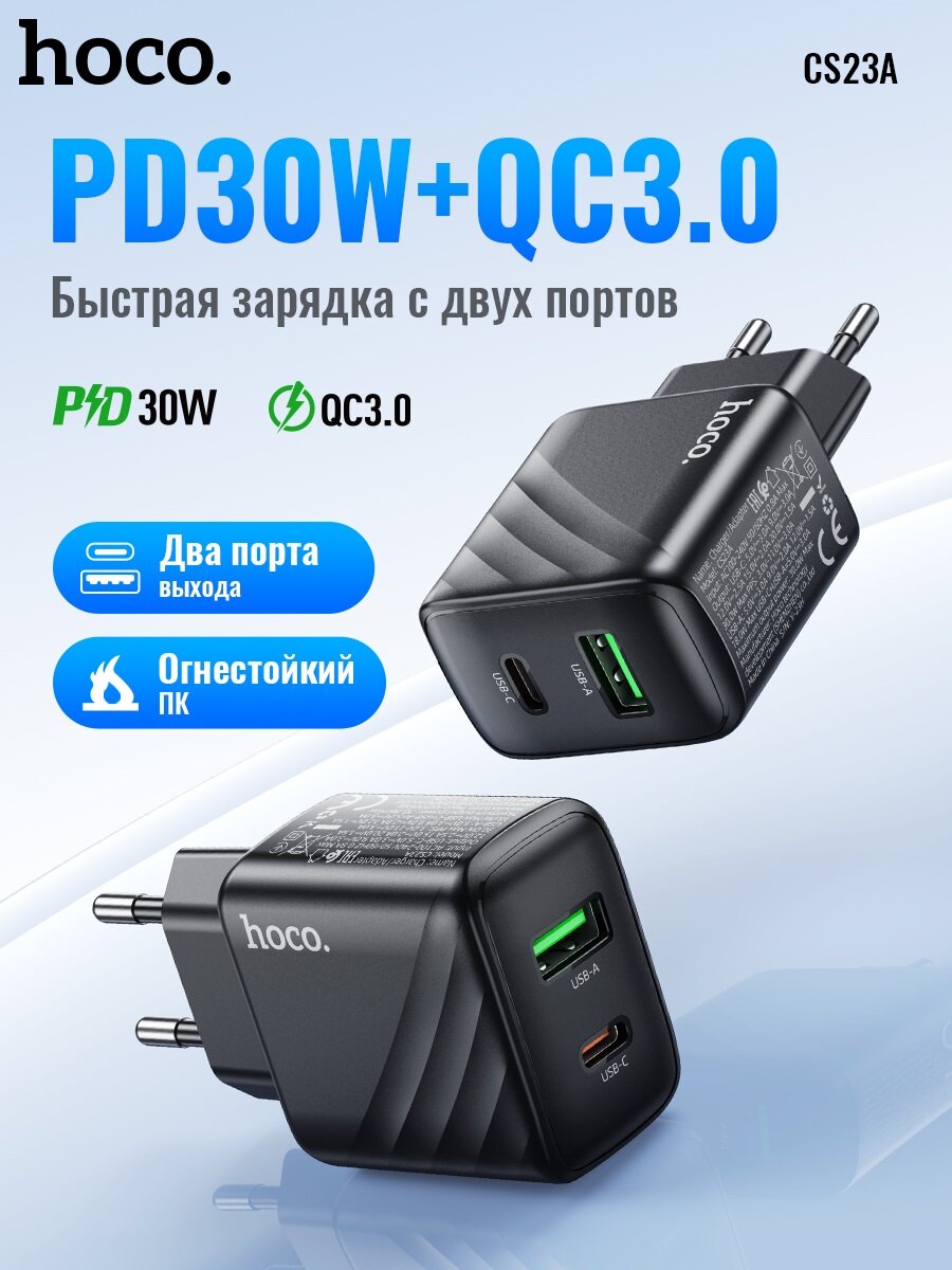 Сетевое зарядное устройство быстрой зарядки PD30 QC30